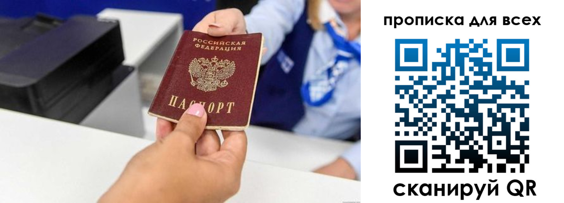 прописка для кредита в Протвино
