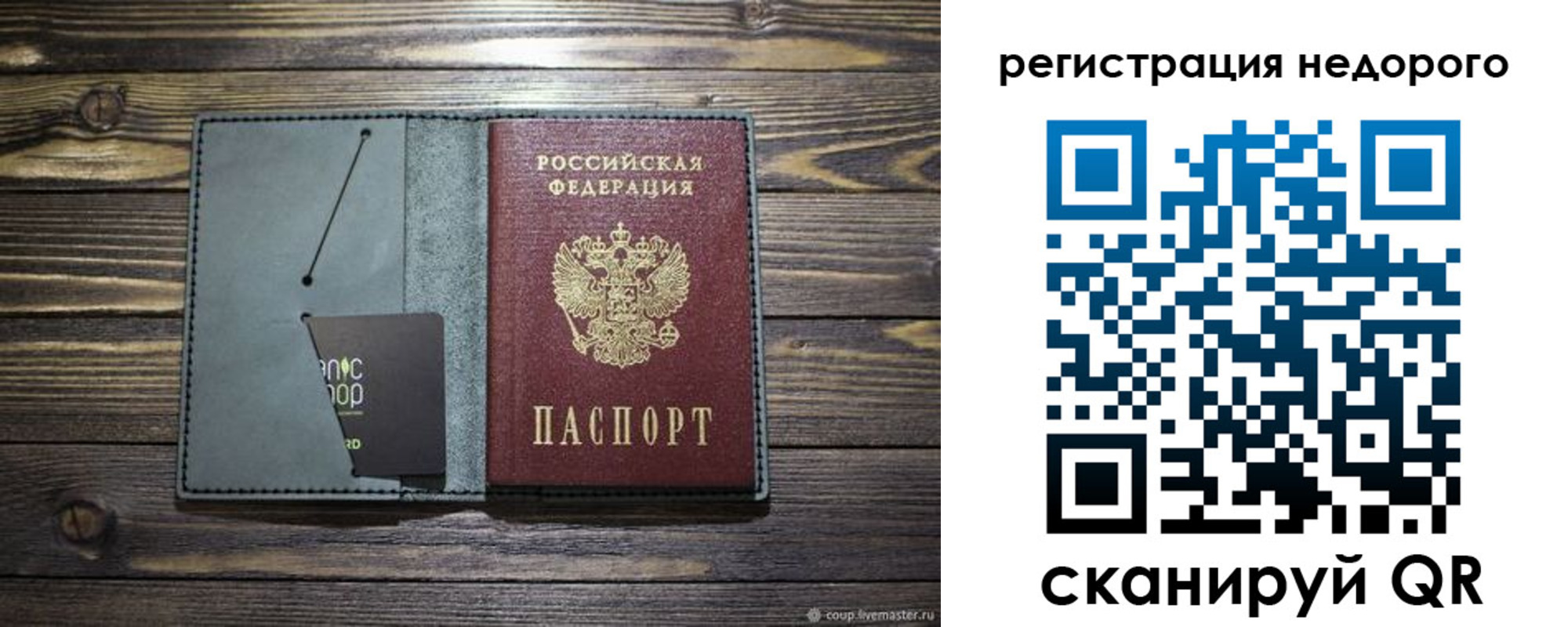 временная регистрация для школы в Протвино