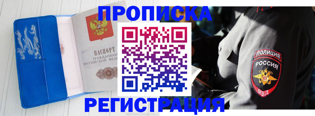 временная регистрация поиск в Протвино