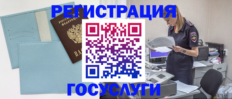 временная регистрация собственник в Протвино