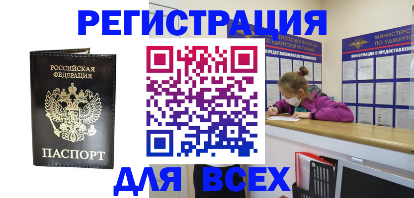 временная регистрация купить в Протвино