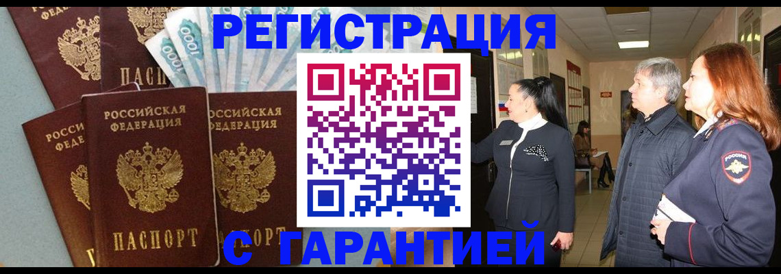 временная регистрация поиск в Протвино