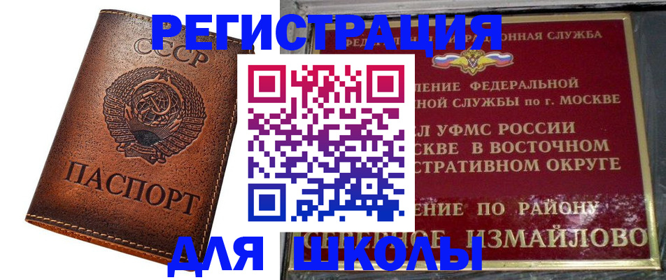 прописка в Протвино